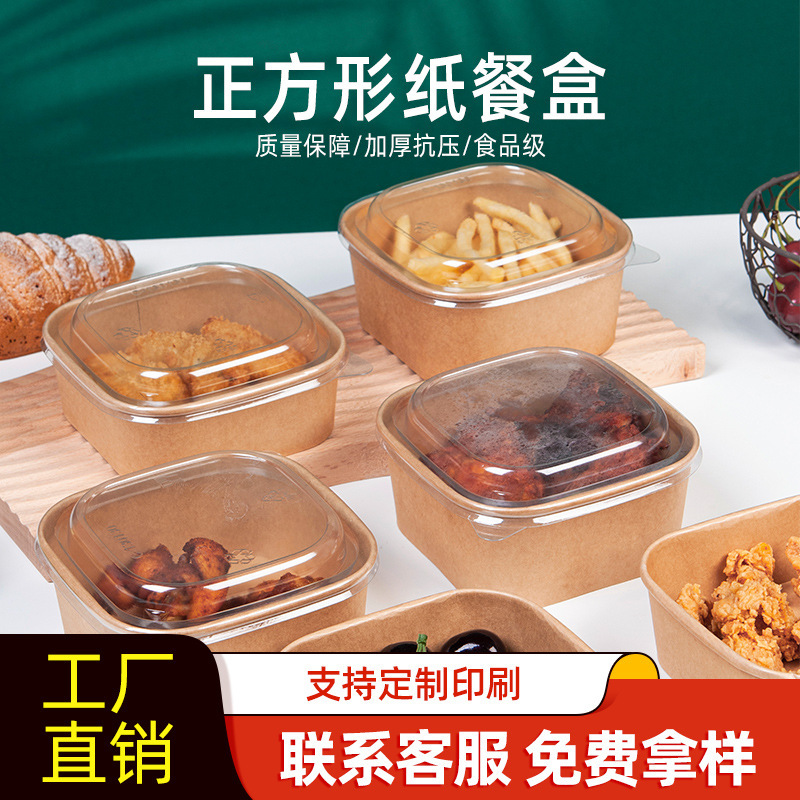 使い捨て弁当箱 正方形クラフト紙弁当箱 フルーツサラダ包装箱 軽食包装箱 耐油弁当箱|undefined