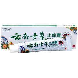 百芙神云南七草止痒膏 皮肤外用云南七草草本乳膏软膏 厂家直供