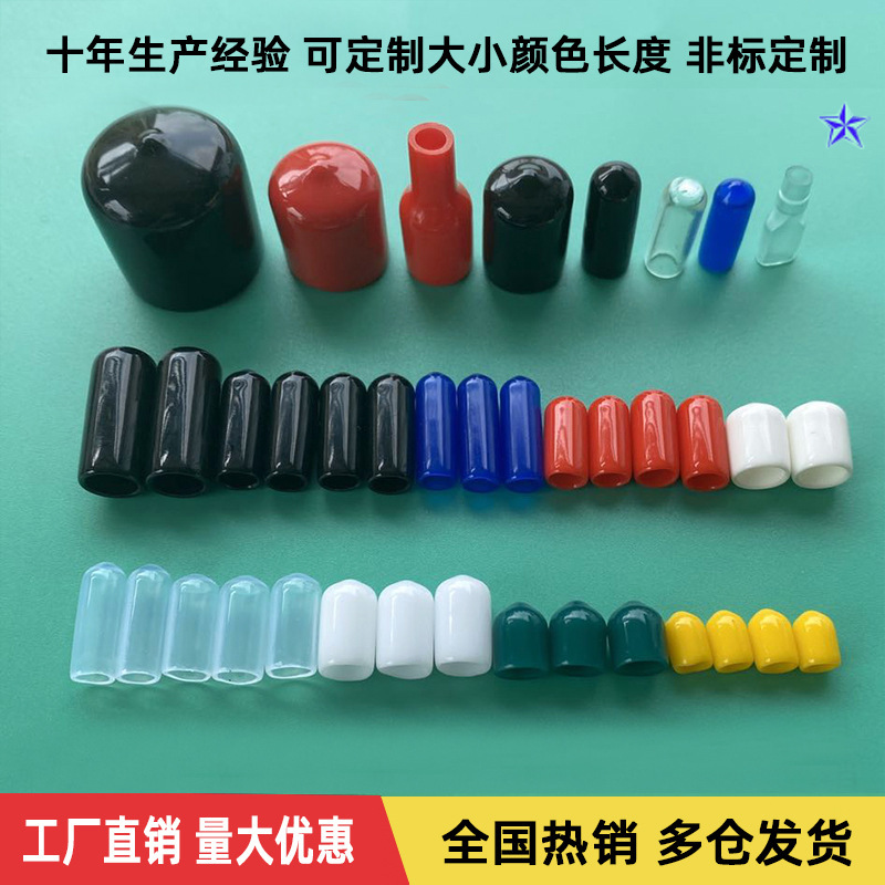 Rubber sleeve silicone cap wire Bolt wire sealing cap plastic cap PVC protective sleeve rubber sleeve protective cover dust cap Rubber sleeve silicone cap wire Bolt wire sealing cap plastic cap PVC protective sleeve rubber sleeve protective cover dust cap