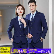 职业正装男女同款西服售楼部置业公司面试教师酒店经理工作服套装