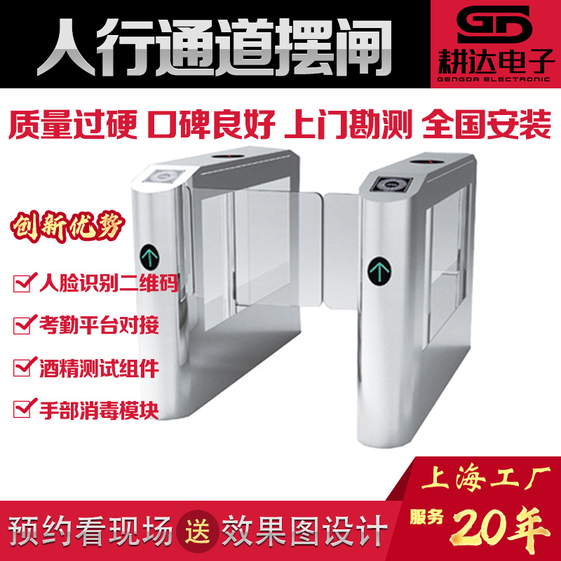 智慧摆闸上海写字楼物业场馆人行考勤管理江浙沪上门安装智能摆闸