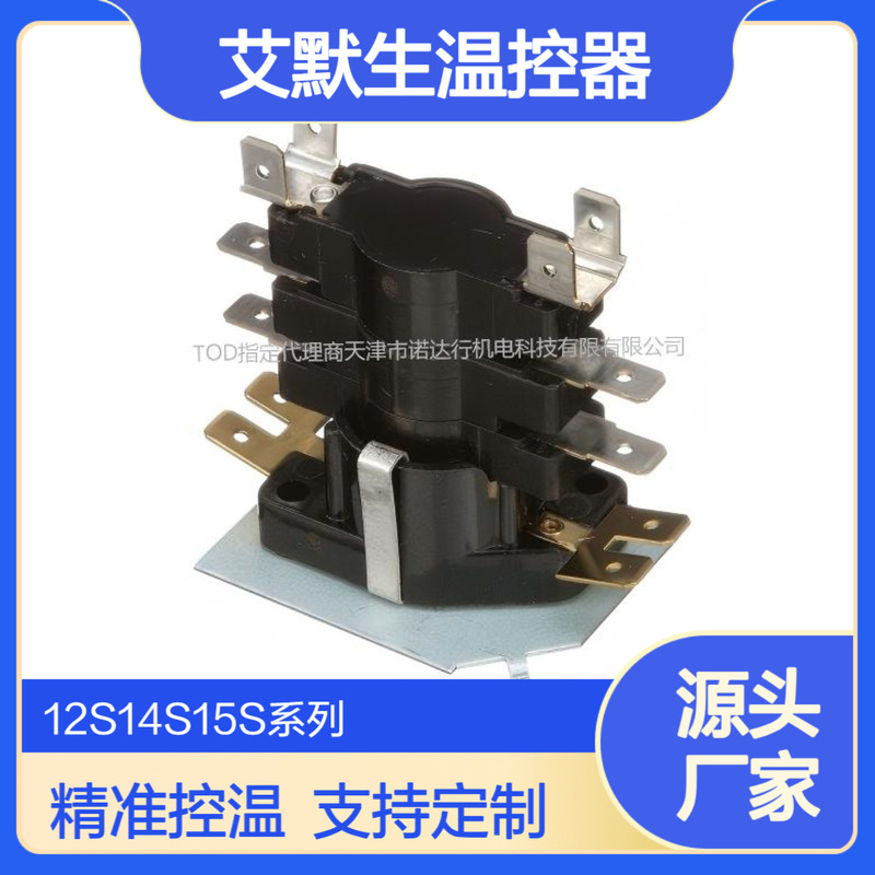 Emerson Temperature Controller 12S, 14S, 15S Automatic Reset Spst, Dpst, and Spdt Switching Configuration Emerson Temperature Controller 12S, 14S, 15S Automatic Reset Spst, Dpst, and Spdt Switching Configuration