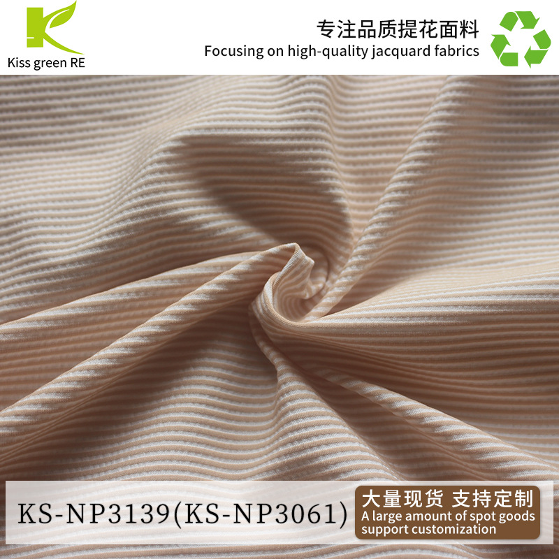 细条纹高弹性功能面料CRINKLE 邹邹条子低阻力功能性面料