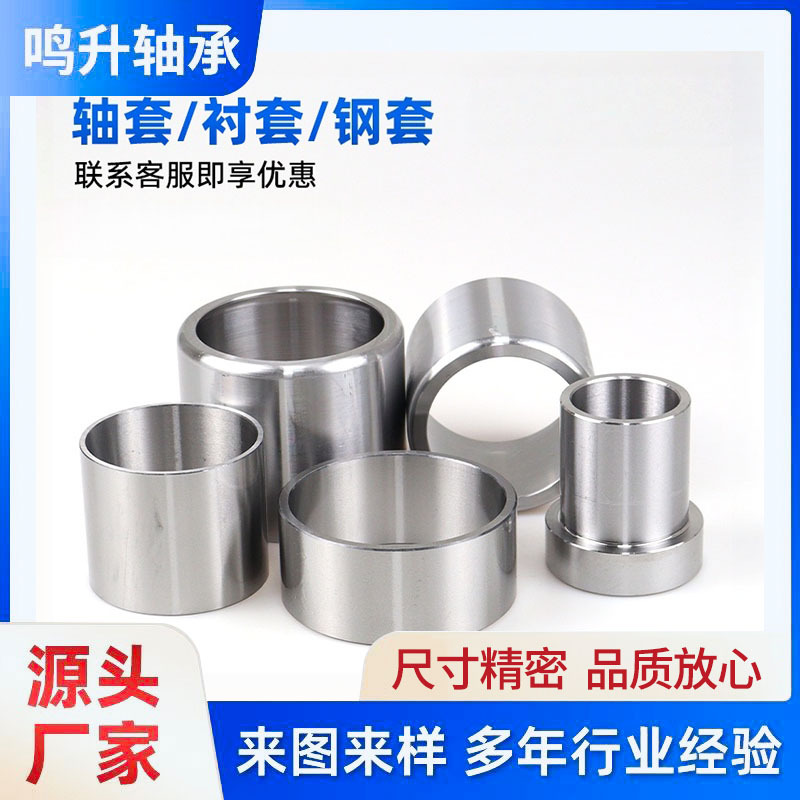 轴套/钢套耐磨衬套/精密导套钢圈隔套内径20/21/22/23MM定位套