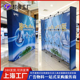 拉网展架折叠背景墙支架热转印年会签到墙展示架便捷广告海报架