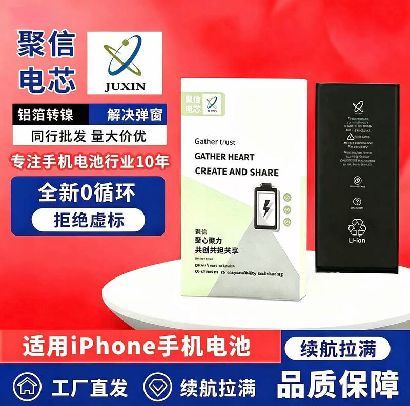 Suitable for 12/13/13 Pro Juxin high-capacity battery cells, Apple battery, zero-cycle mobile phone battery, ultra-large lithium-ion Suitable for 12/13/13 Pro Juxin high-capacity battery cells, Apple battery, zero-cycle mobile phone battery, ultra-large lithium-ion