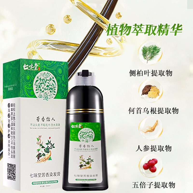 云南本草染发剂植物自然黑色染发膏无刺激一支黑500ml自然染发膏|undefined