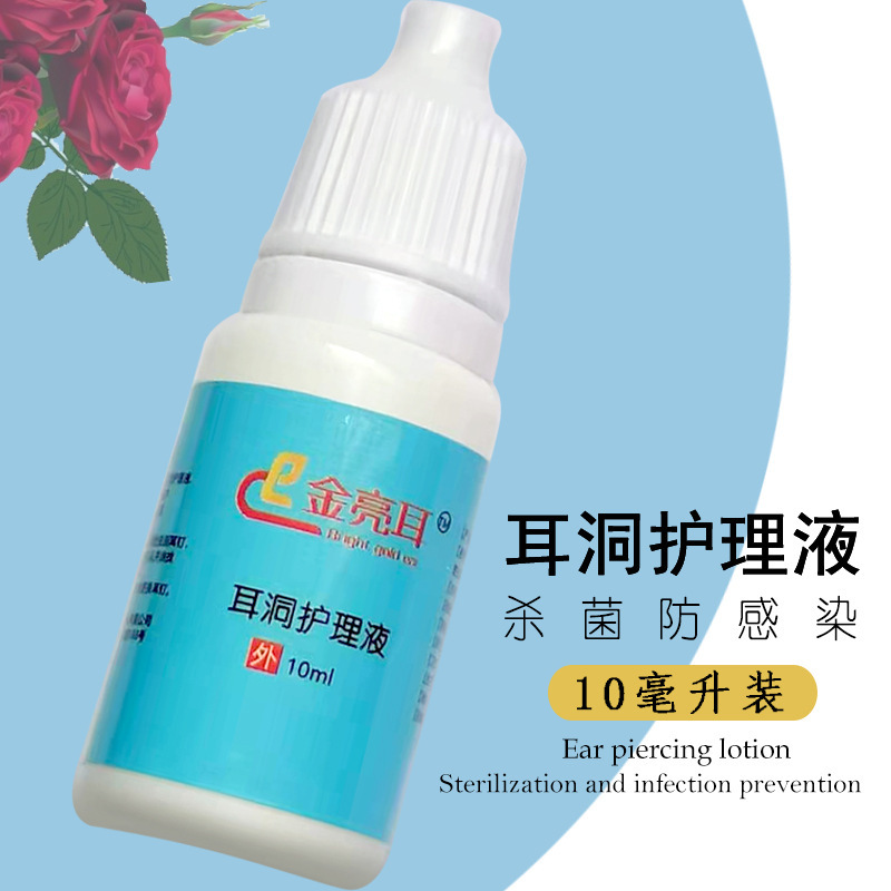Ear Piercing Care Solution to Prevent Infection and Inflammation, Ear Piercing Care Solution, Ear Piercing Cleaning, Disinfection and Sterilization Solution, Ear Piercing Disinfection