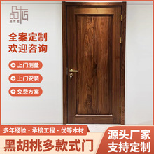 新中式原木门室内木门实木入户平开门卧室房间门浴室卫生间厕所门