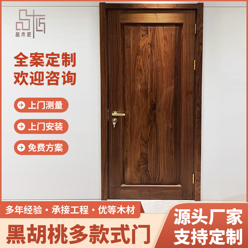 新中式原木门室内木门实木入户平开门卧室房间门浴室卫生间厕所门