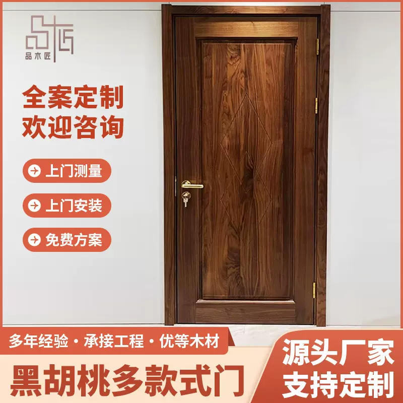 新中式原木门室内木门实木入户平开门卧室房间门浴室卫生间厕所门