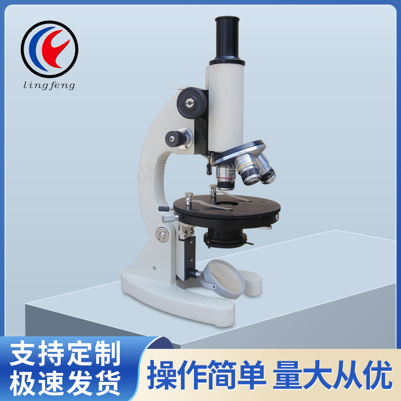 XSP-L101-640X/圆平台/生物显微镜