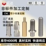 圆头定做定制异形螺母
