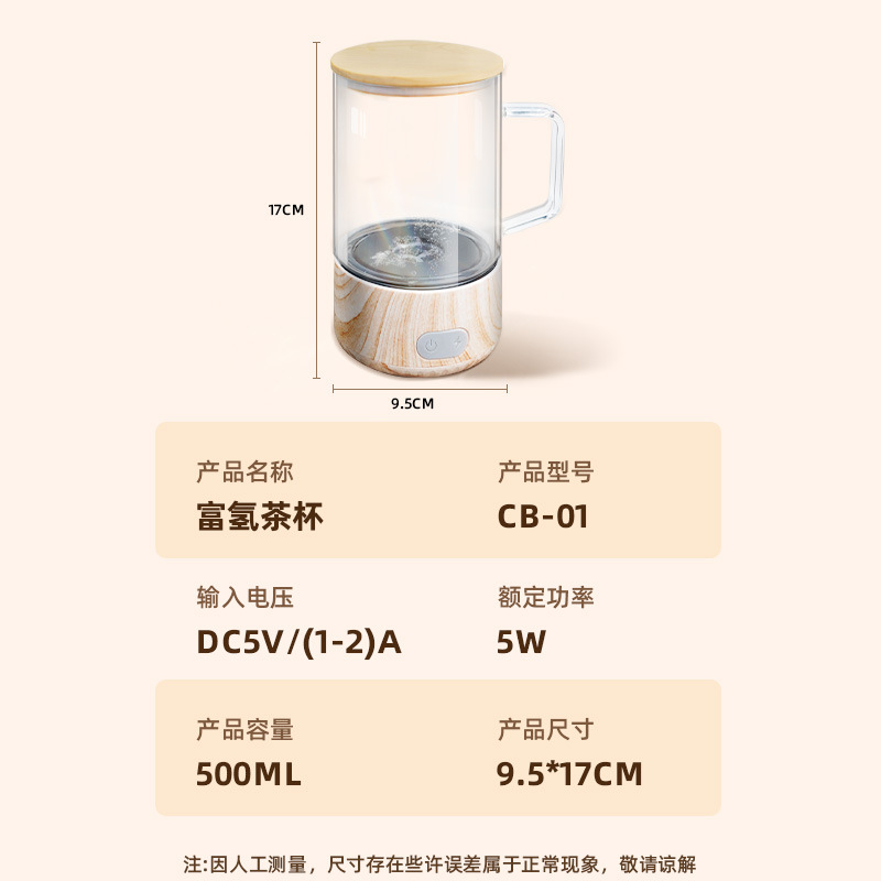 수소가 풍부한 찻잔