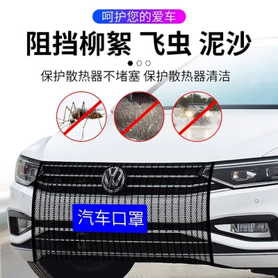 Flying Insects, and Sediment; Universal Engine | Automobile anti-insect net