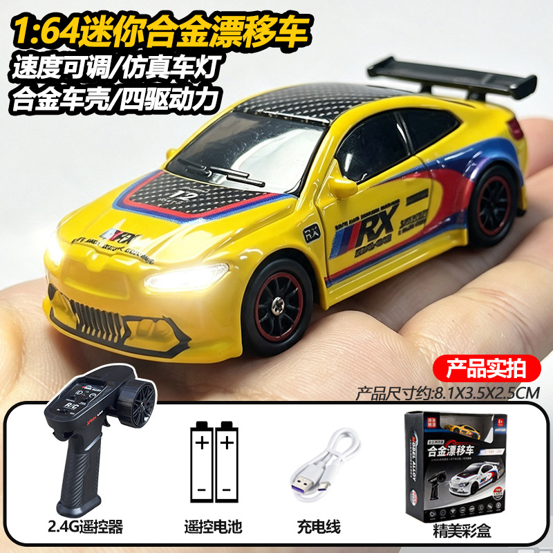 Metal version-baoma remote control car [lemon yellow] 1/64 size/speed switching/four-wheel drive/led lights / Official standard package: includes remote control batteries + vehicle charging cable