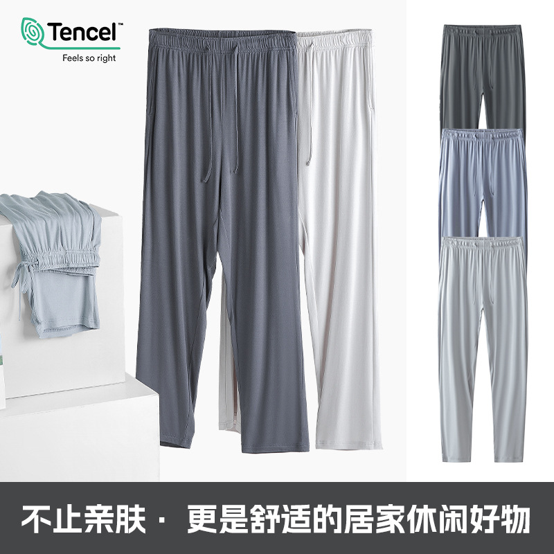 60-count reversible modal men's casual sleep pants, drawstring, solid color, loose fit, suitable for both outerwear and loungewear.