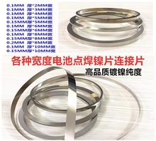 SUS304�懲��P䓎� 18650늳��Ƭ �c��Ƭ�B��Ƭ0.1mm 0.12 0.15