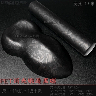 Auto Color Change Film | and roof matte/glossy black car wrap - pet-matte-forged-black-carbon-1m-length-x-15m-width-default-item