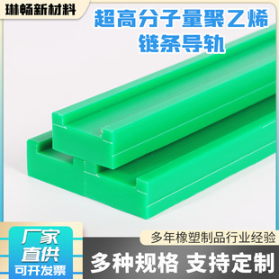 Factory Direct Supply Supports Customized Uhmwpe Ultra-High Molecular Weight Polyethylene Guide Rails