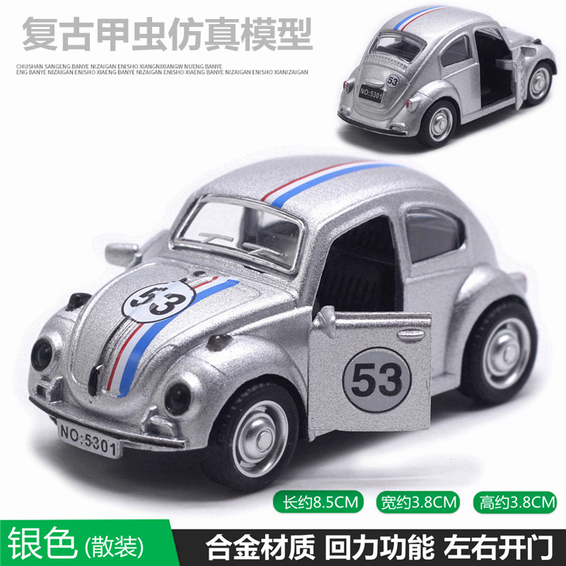 甲壳虫老爷车 银色.jpg