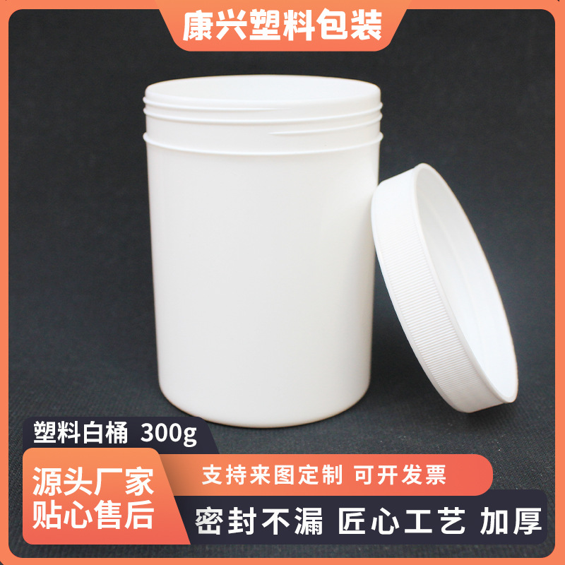 厂加供应 广口直身白桶 注塑塑料瓶  粉剂膏霜罐 分装桶塑料桶