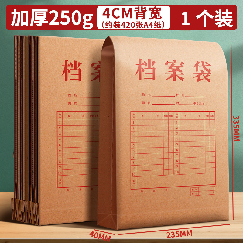 [1개] 250g/등폭 4cm