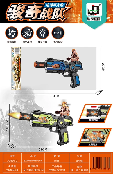 Jq520 telescopic gun