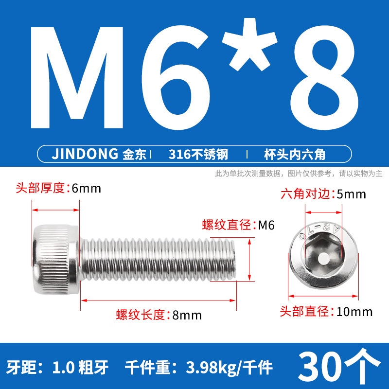 316 ステンレス鋼六角穴付きネジ延長ネジ円筒ネジカップヘッドボルト M4M8M10M12M16|undefined