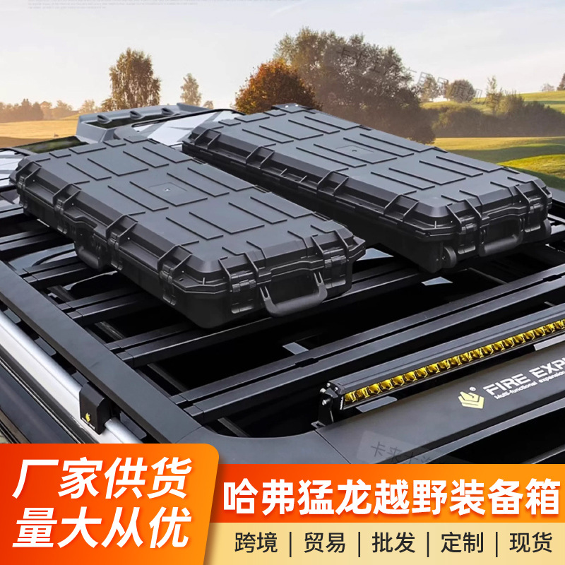 Haval Haval Menglong/H9 Jetour Traveler/Tank 300/400/500 Roof Box (Roof box) - regular-45l-roof-expansion-gear-box-matching-sponge-single-pack