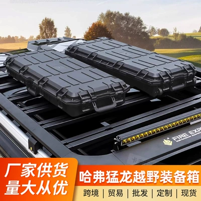 Roof box – 300/400/500/Roof-Mounted Off-Road Gear
