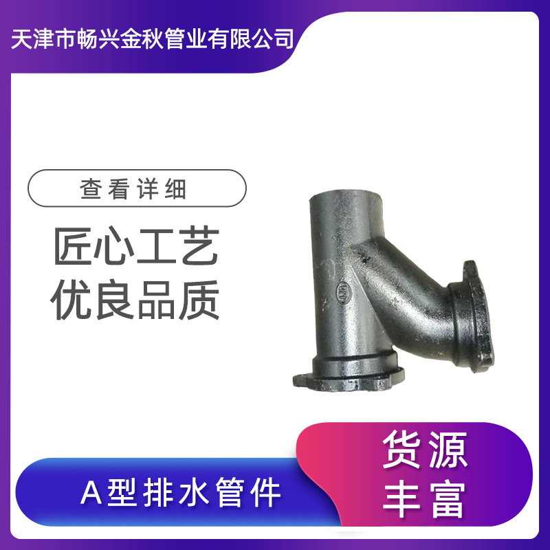 球墨铸铁管件 铸铁三通 承盘 插盘短管 双承套管 球墨铸铁管配件产品实拍图