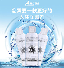 ANGUS水溶性润滑液200ml 成人润滑剂高潮液润滑油器情趣用品