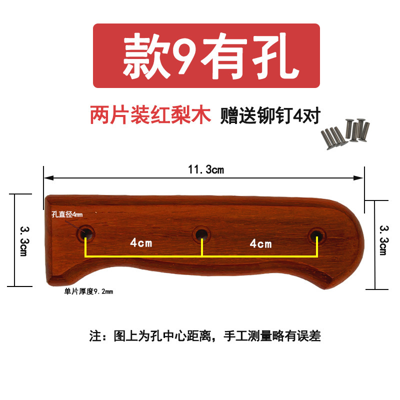 Style 9 with holes - red pear wood, 4 pairs of rivets *s89406*punch*others