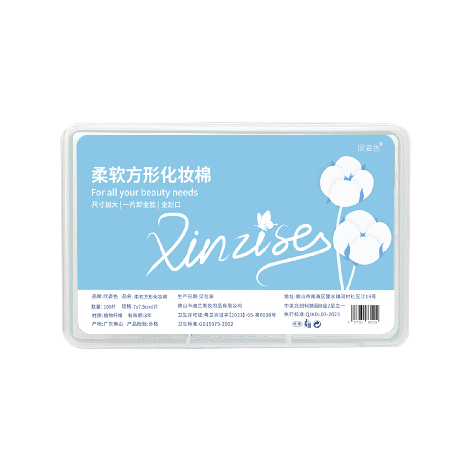 Algodón maquillaje de gran tamaño, algodón grueso, algodón limpio, algodón maquillaje especial para salón de belleza.