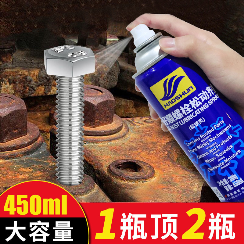 Haoshun Bolt loosening agent anti-rust lubricating oil spray bicycle door lock anti-rust oil metal rust remover