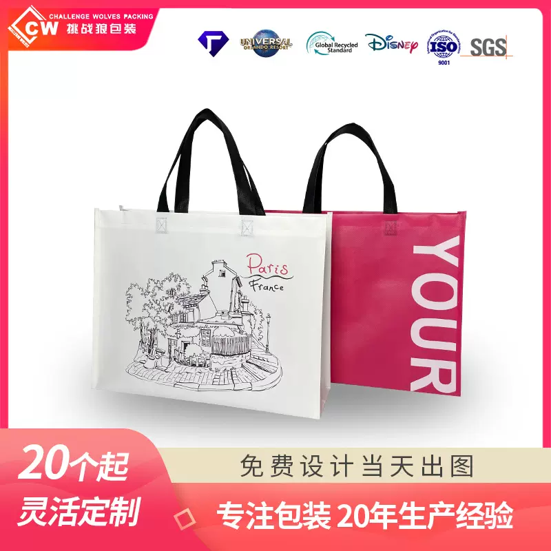 覆膜无纺布手提袋服装店时尚环保购物袋可定制尺寸彩印图案