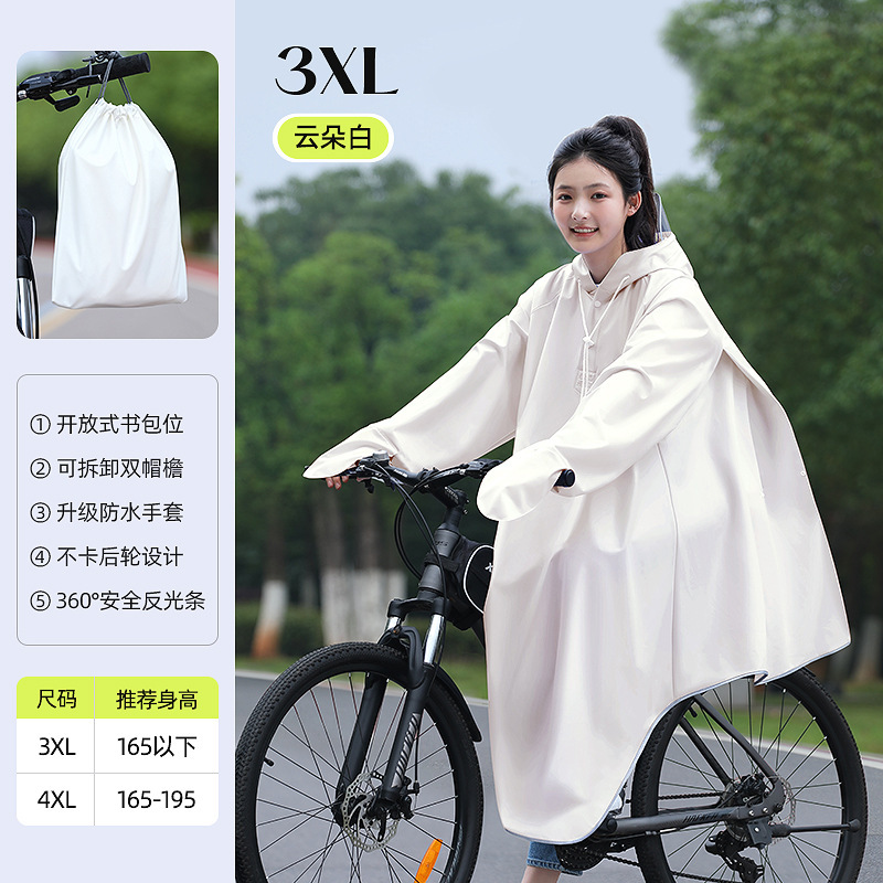 雨衣男款自行车长款全身防暴雨初中学生上学骑行山地单车专用雨披|undefined