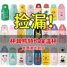 杯具熊全新正品特价保温杯小学生三盖儿童水壶幼儿园宝宝清仓水杯