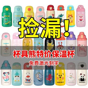 杯具熊 Стакан, детский чайник для детского сада