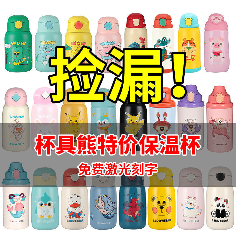 Cup Bear Brand New Genuine Special Price Insulated Cup for Elementary School Students, Three-Lid Children's Water Bottle, Kindergarten Baby Clearance Water Cup