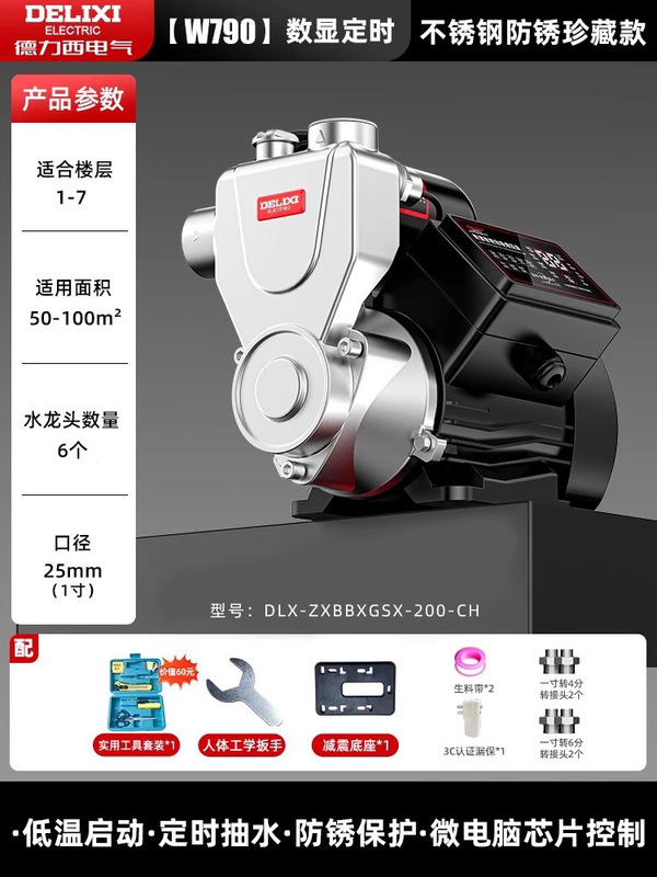 德力西增压泵家用全自动静音自来水全屋管道抽水机加压220v自吸泵|undefined