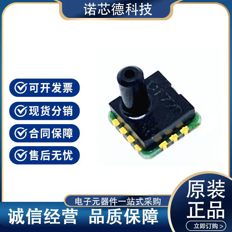 MMR901XA 压力传感器模块 美上美原装正品