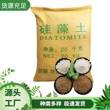 厂家现货脚垫杯垫地垫用吸水不结团除臭硅藻土颗粒2000目高效吸水