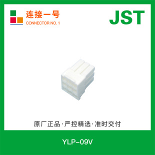 YLP-09V �F؛YLϵ��4.5mm�g����^�⚤JSTԭ�S������9���B����