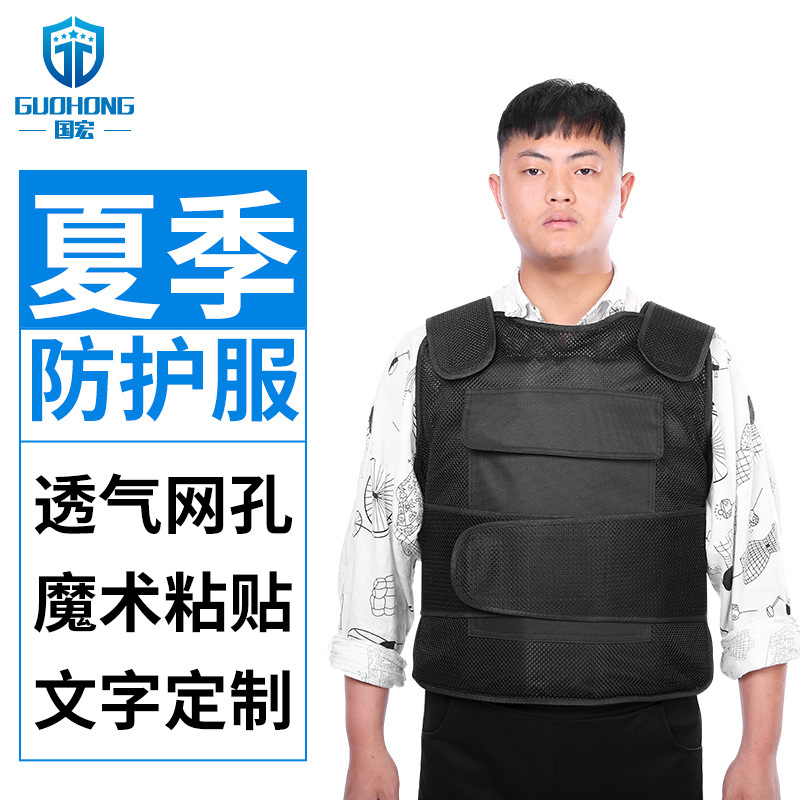 夏季防护服 网格透气防割护马甲背心 门卫安保执勤服装硬质防刺衣