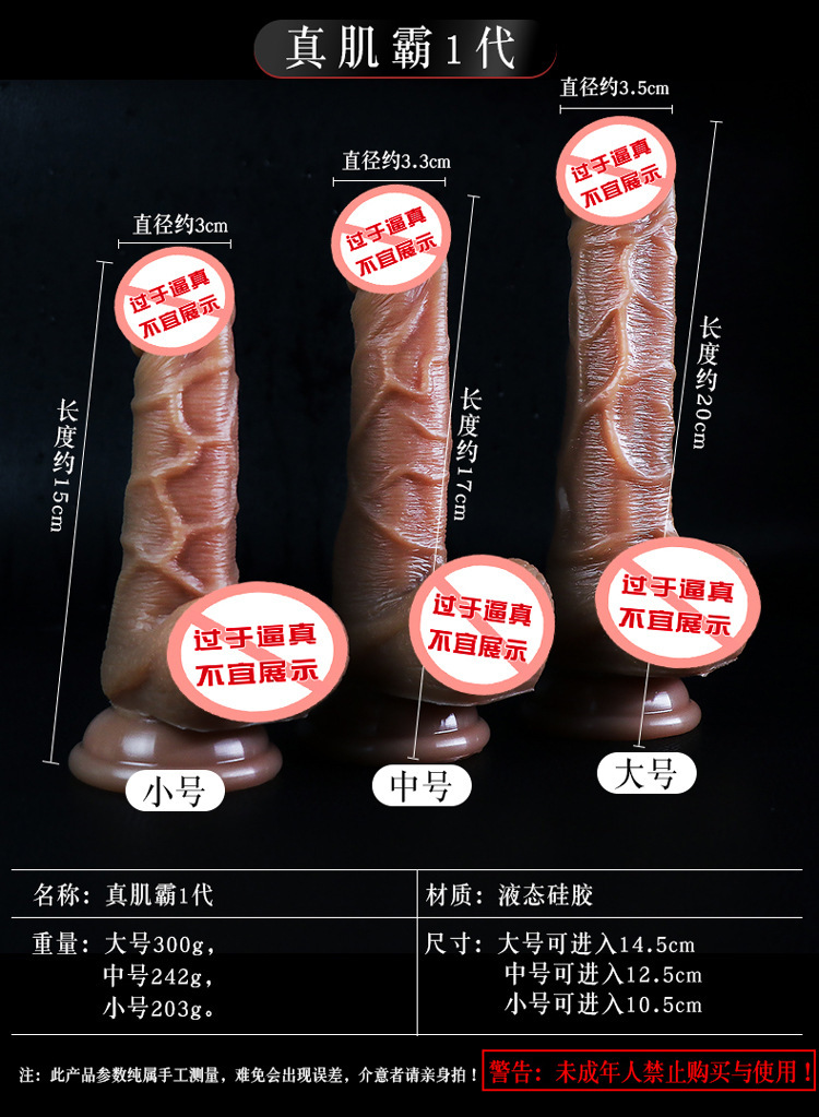 Jiuai Silicone Realistic Dildo, Special-Shaped Soft Flesh, Manual Use, Skin Tone — detail image 3