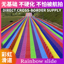 景区户外彩虹滑道外大型网红七彩滑梯游乐设备无动力七彩滑道设施