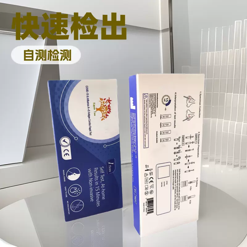 呼吸道三联检新冠病毒呼吸道唾液鼻咽拭子三联检医用快速便携