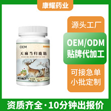 天麻当归鹿筋片压片糖果规格定制源头工厂代加工少量起订